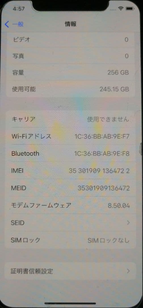 Apple iPhoneX 256GB 中古品