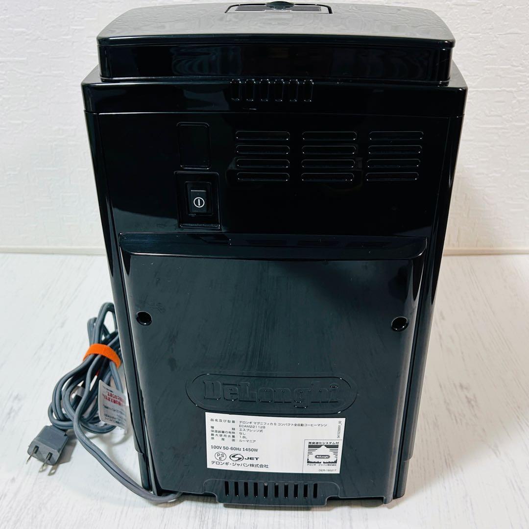 デロンギ 全自動コーヒーマシン マグニフィカS ECAM22112B