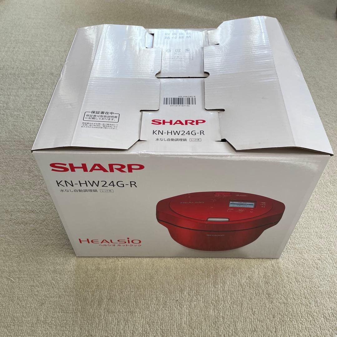 シャープ　ヘルシオ　ホットクック　KN-HW24G-R　レッド