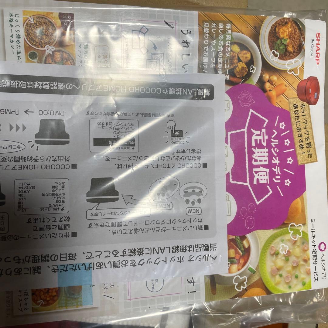 シャープ　ヘルシオ　ホットクック　KN-HW24G-R　レッド