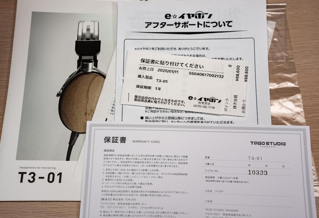 TAGO STUDIO T3-01 タゴスタジオ ヘッドホン　美品