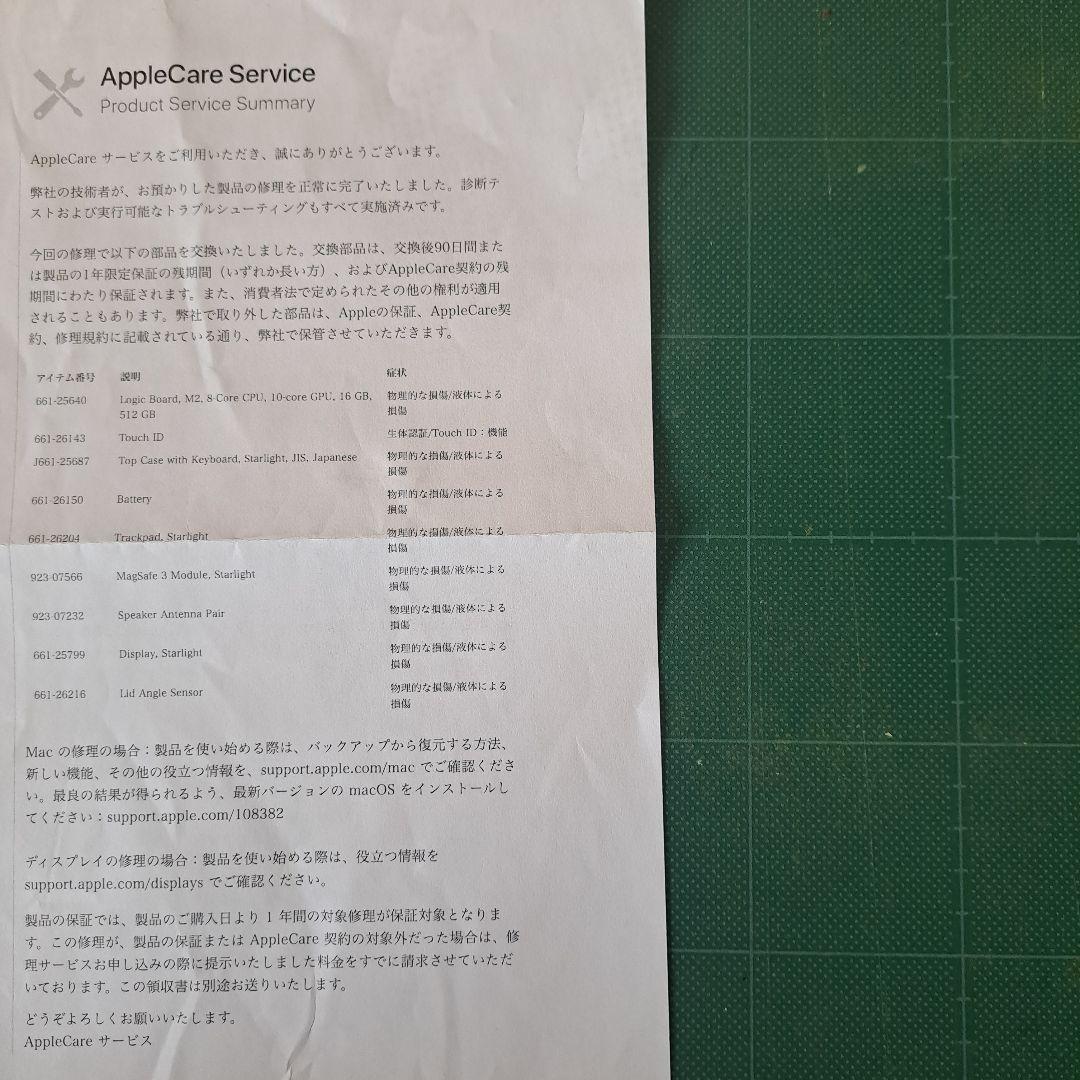 MacBook Air M2　スターライト メモリ16GB/SSD512GB
