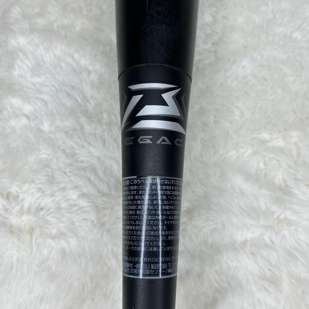 BEYOND MAX LEGACY 軟式バット 84㎝