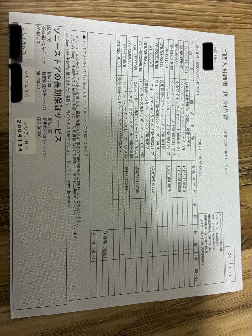 SONY SRS-XG300 ワイヤレススピーカー ライトグレー 新品