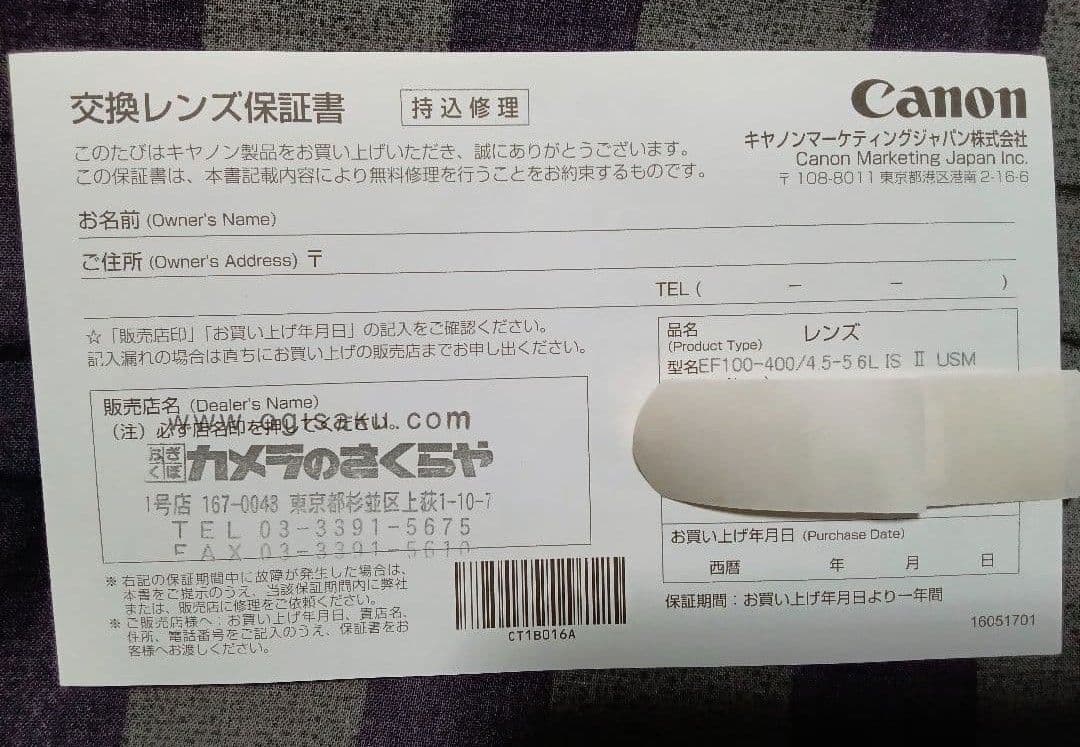 Canon　EF 100-400 f4.5−5.6L is 2型ズームレンズ