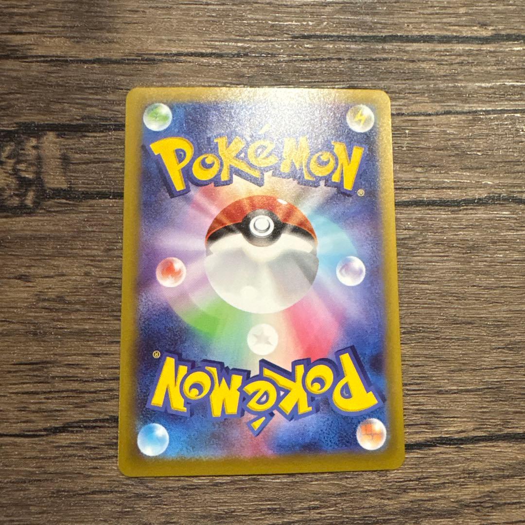 『極美品』ニャース ex sar