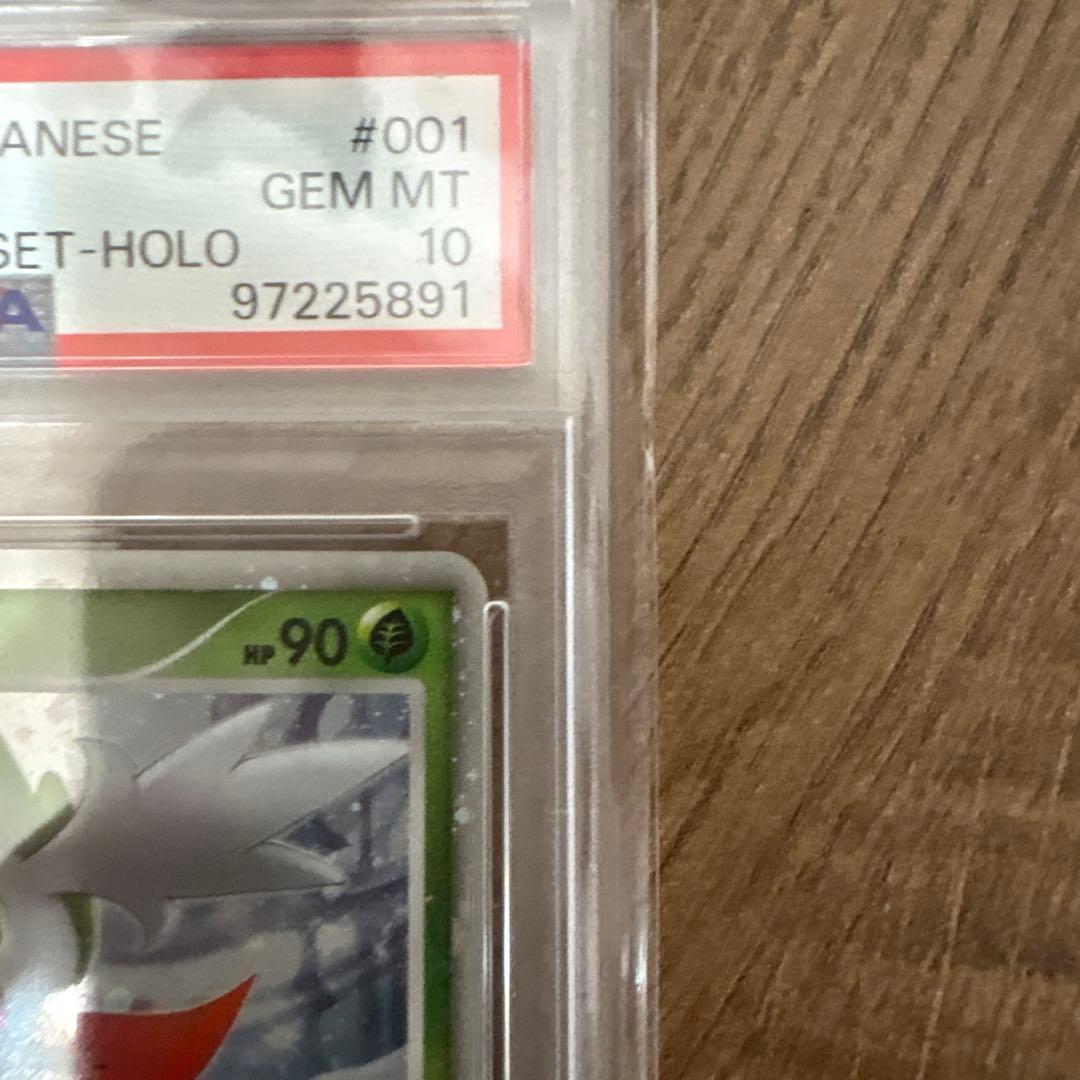 【PSA10】氷空のシェイミ 映画公開記念プレミアムシート2008