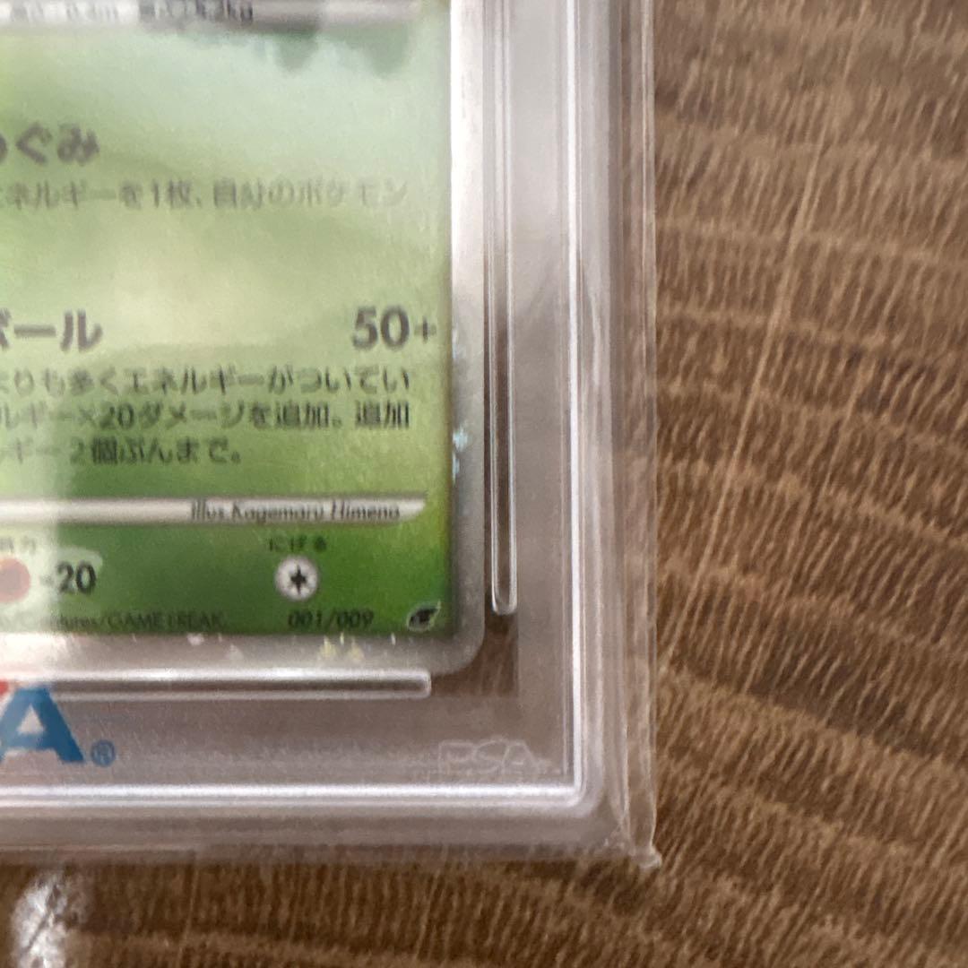 【PSA10】氷空のシェイミ 映画公開記念プレミアムシート2008