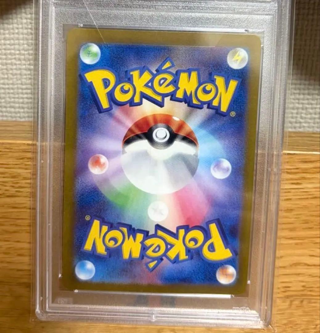 【PSA10】サザレ SAR SV5a クリムゾンヘイズ　オマケ付き！