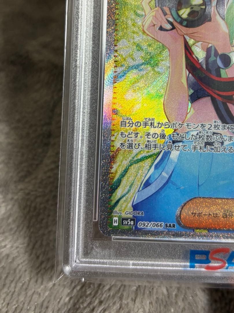 【PSA10】サザレ SAR SV5a クリムゾンヘイズ　オマケ付き！