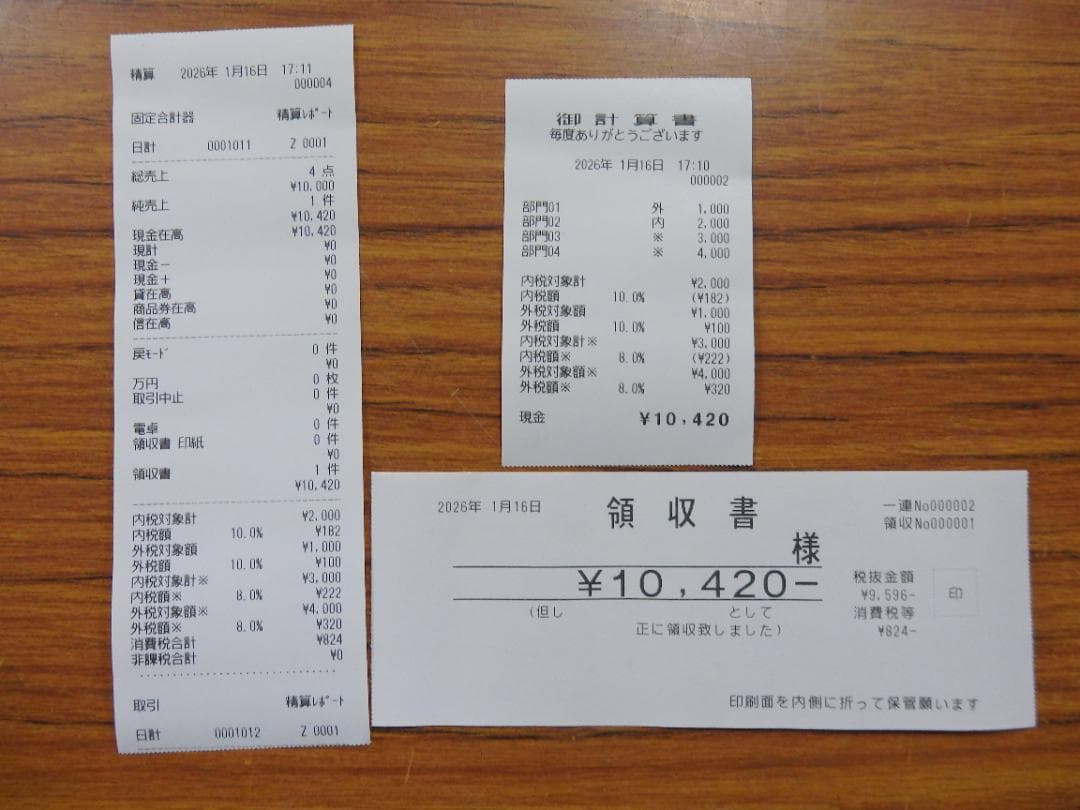 6110 設定無料 CASIO TE-2300 電子レジスター 15部門