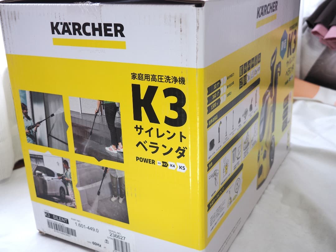 未使用 ケルヒャー Karcher 高圧洗浄機 K3サイレントベランダ 60Hz