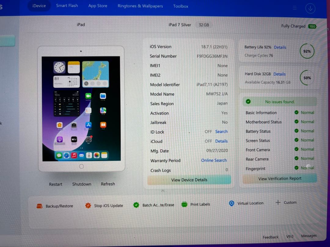 iPad 7 32GB Wifi 7世代