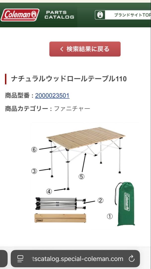 Coleman ナチュラルウッドロールテーブル 110 コールマン 新品未使用品
