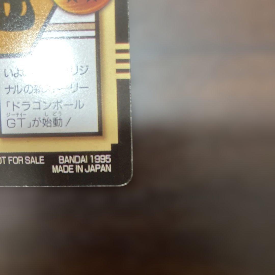 【非売品】ドラゴンボール カードダス No.0 孫悟空と仲間たち