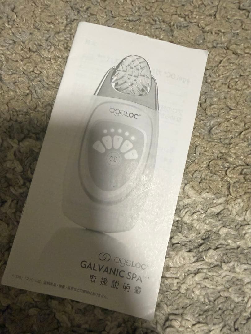 【美品】ニュースキン ageLOCガルバニック スパ　ニュートリオール　セラム