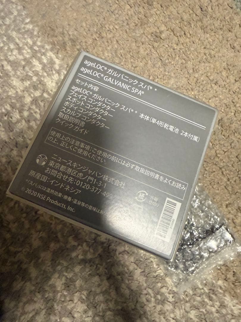 【美品】ニュースキン ageLOCガルバニック スパ　ニュートリオール　セラム