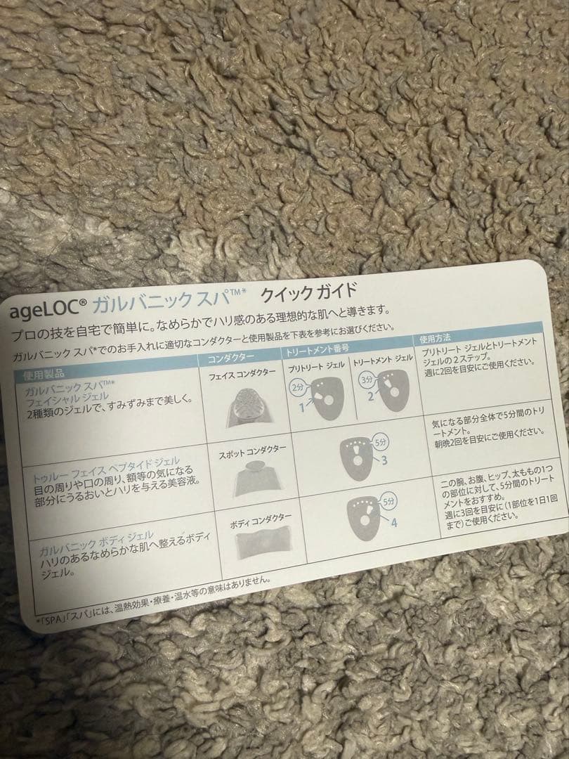 【美品】ニュースキン ageLOCガルバニック スパ　ニュートリオール　セラム