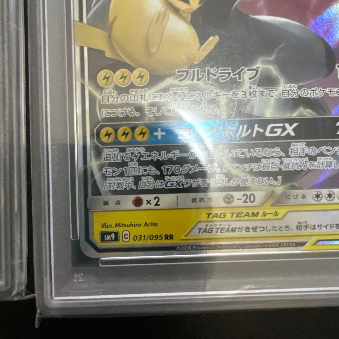 【PSA10 4枚セット】ピカチュウex SR・ピカゼ(初版)・プロモ各種2枚