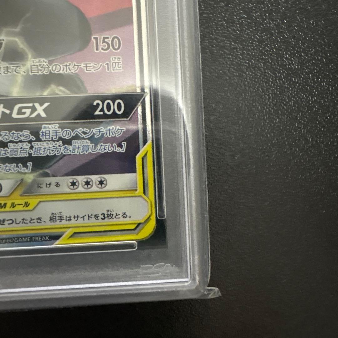 【PSA10 4枚セット】ピカチュウex SR・ピカゼ(初版)・プロモ各種2枚