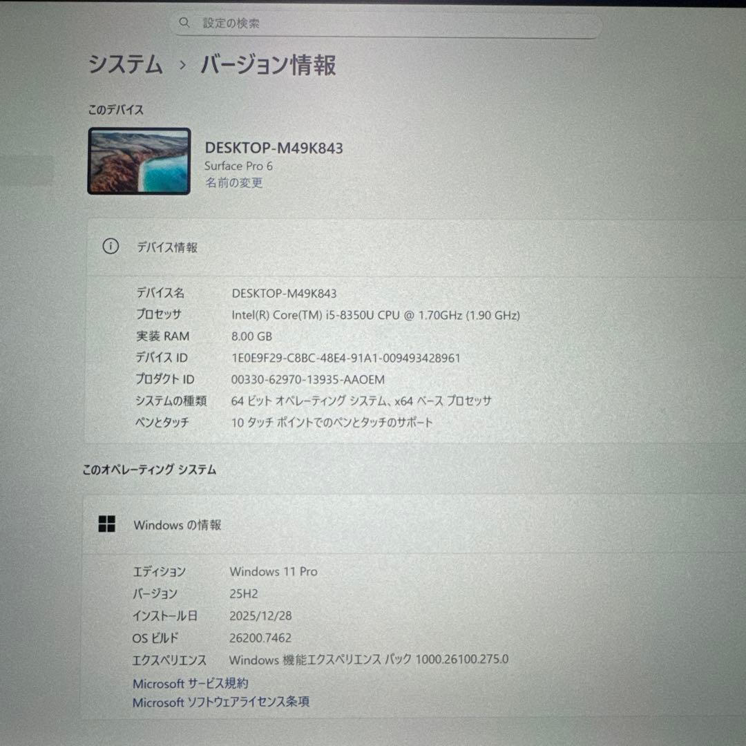 Microsoft Surface Pro 6 本体 ジャンク扱い　サーフェース