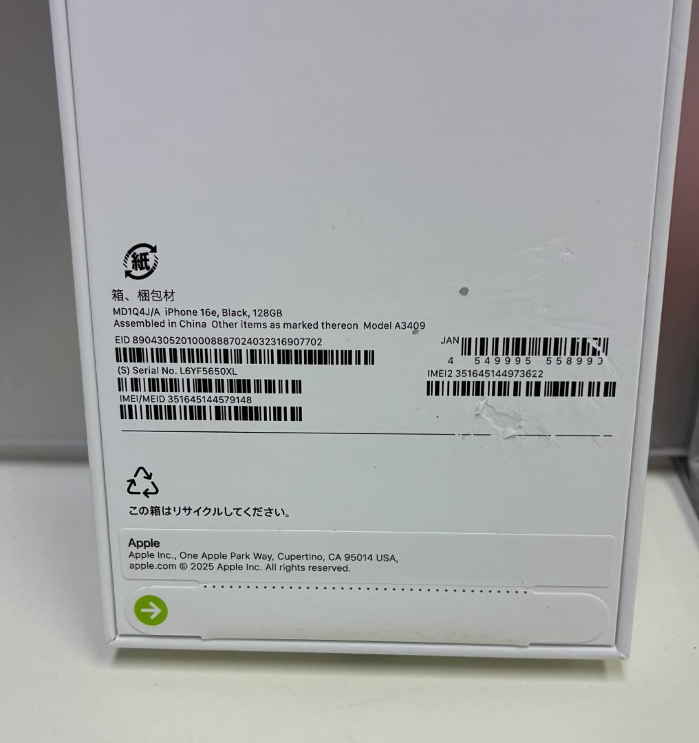 Apple iPhone 16e ブラック 128GB 本体