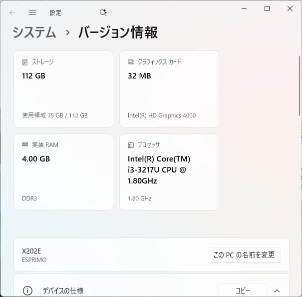 Win11pro最新25H2&Office★ASUS X202E★ タッチパネル