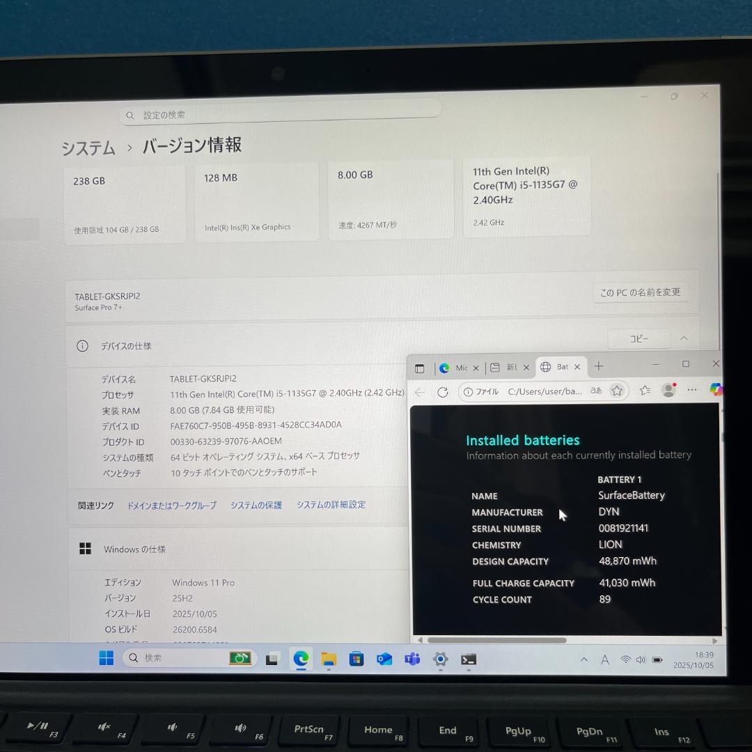 Surface Pro 7+ | Office2024・Windows 2025