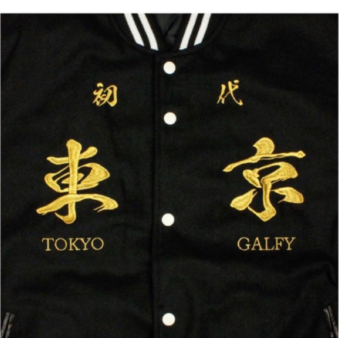 GALFY 東京リベンジャーズ コラボ ビッグスタジャン　新品未使用