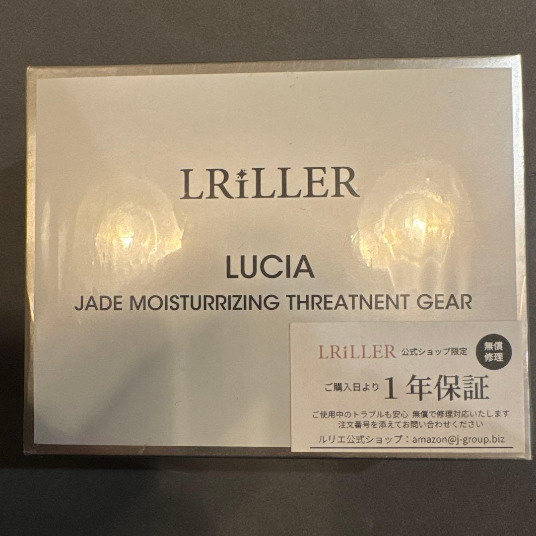 加熱式翡翠ヘッド美顔器 Lucia（ルシア） 未開封新品