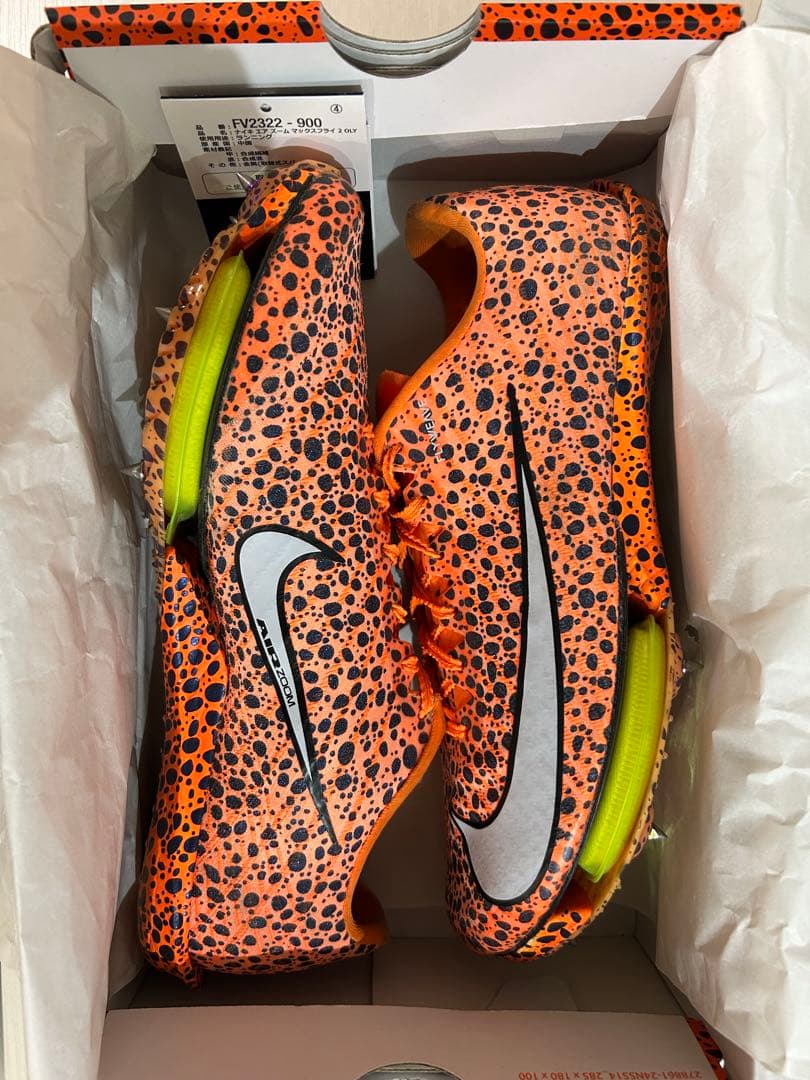 マックスフライ2（25cm）パンクなし 限定モデル 付属品付き　最終値下げ