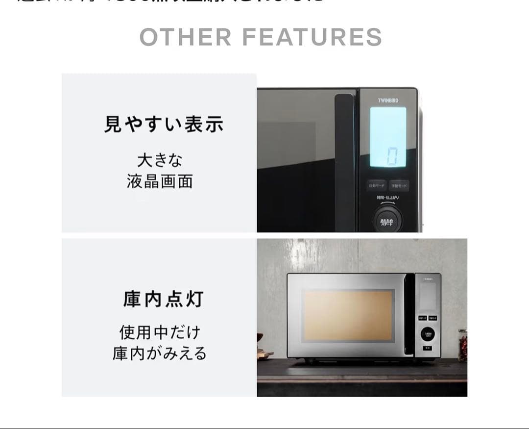 TWINBIRD(ツインバード) 電子レンジ 単機能 700W DR-E273B