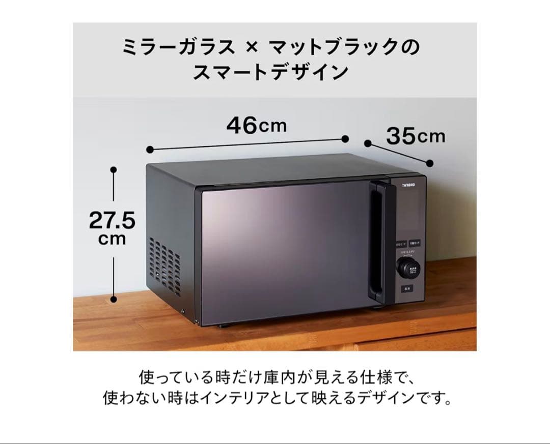 TWINBIRD(ツインバード) 電子レンジ 単機能 700W DR-E273B