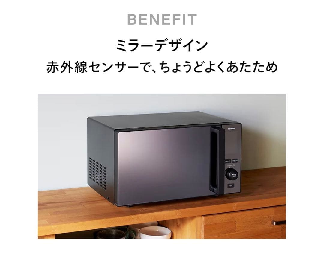 TWINBIRD(ツインバード) 電子レンジ 単機能 700W DR-E273B