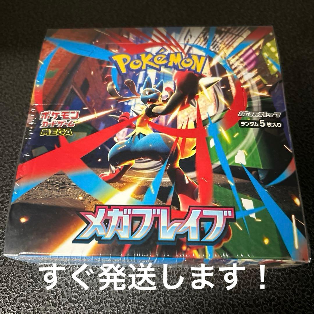 ポケモンカードゲーム メガブレイブ　シュリンク付き1BOX