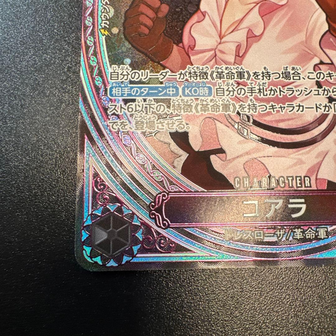 コアラ SP SR パラレル EB03-042