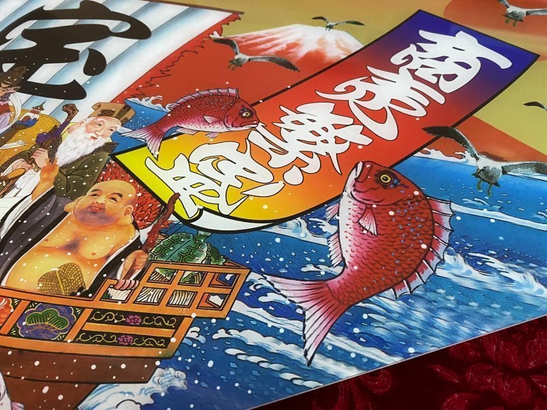 ★安全窓★　ベストワン/ニューファイター　BF-09　宝船