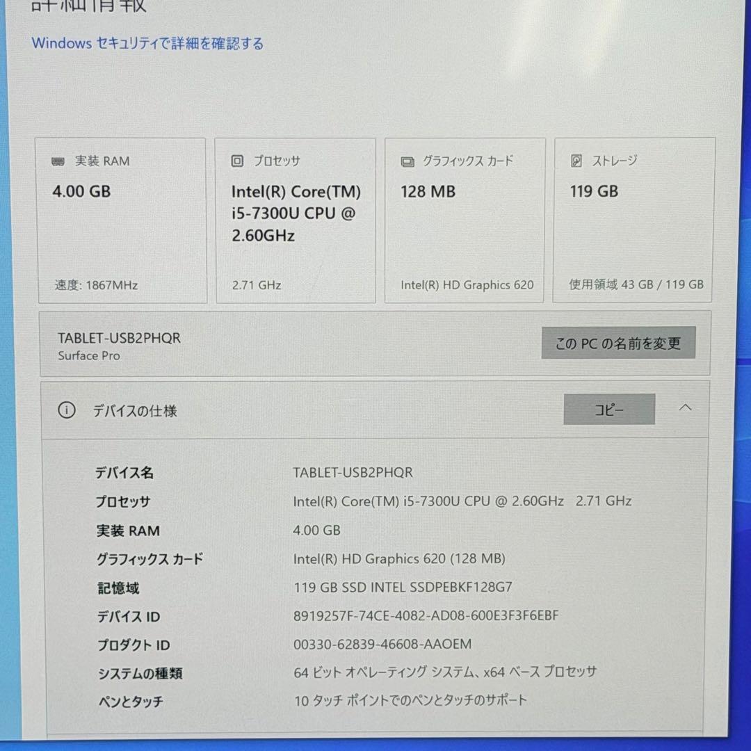 美品Microsoft SurfacePro5 4GB／128GB LTEモデル