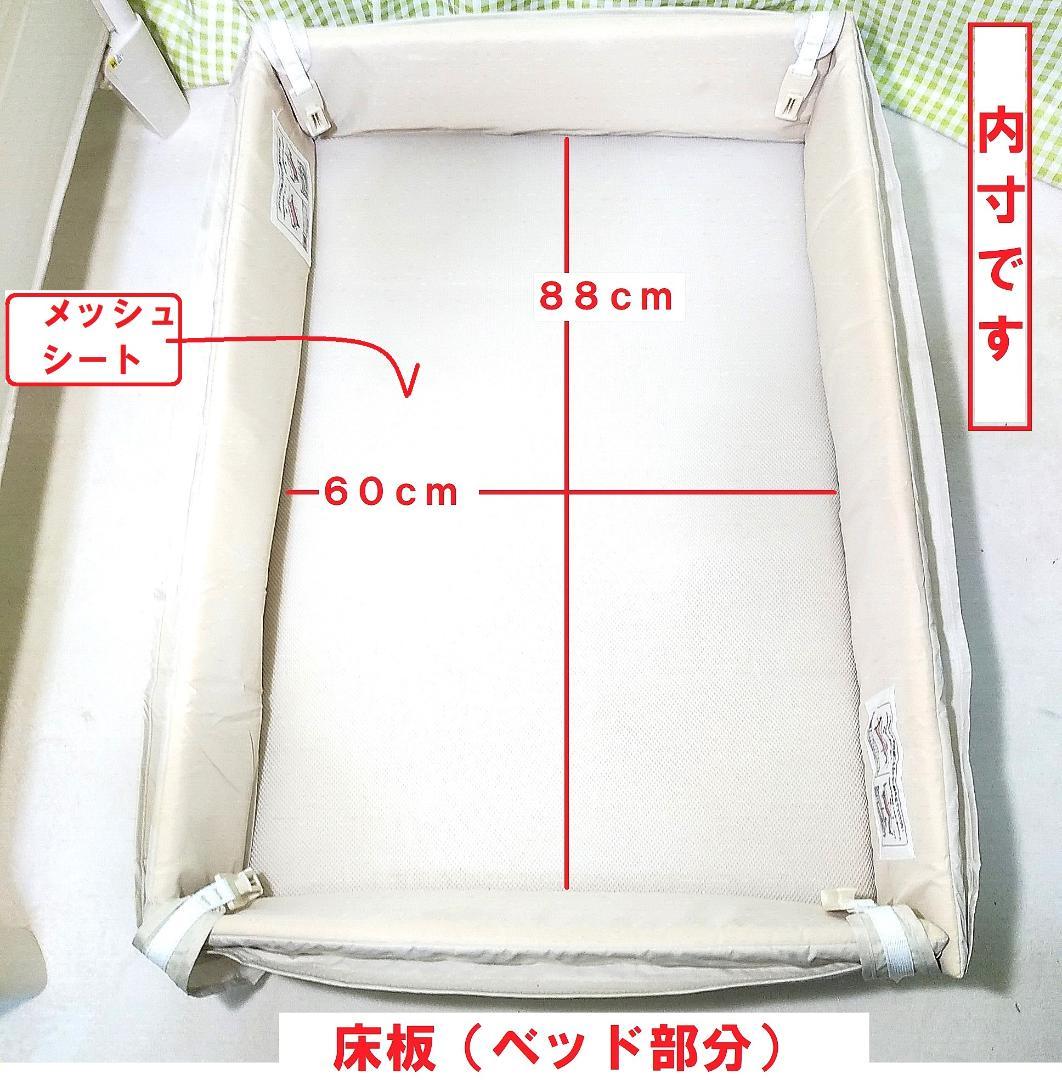 美品　アップリカ ココネルエアー　べビーベッド　クリーニング済　ヤケ、シミ汚無
