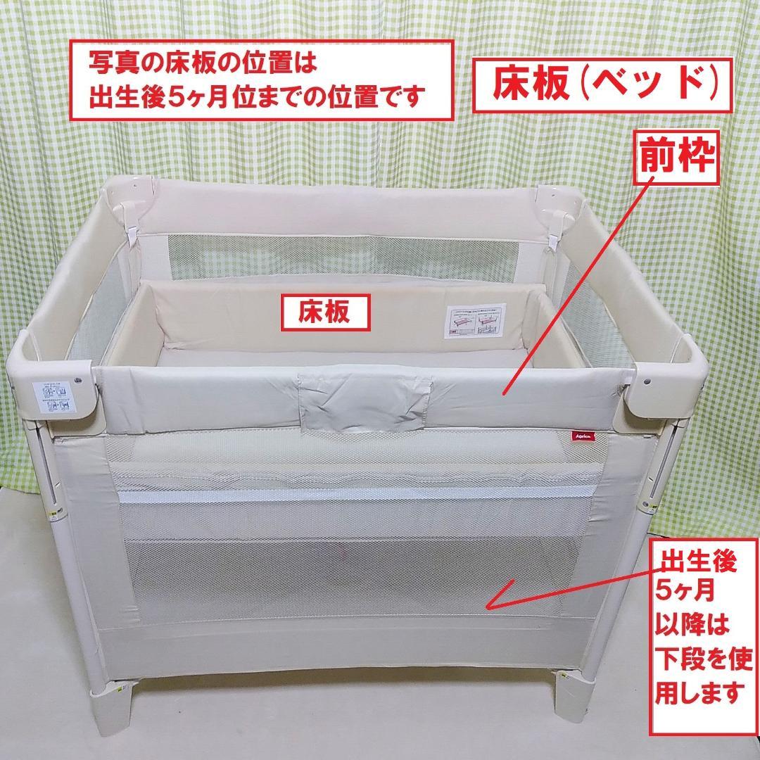 美品　アップリカ ココネルエアー　べビーベッド　クリーニング済　ヤケ、シミ汚無