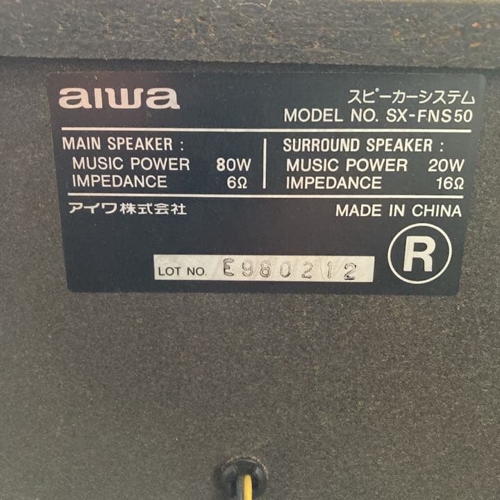 AIWA スピーカーシステム　80W SX-FNS50