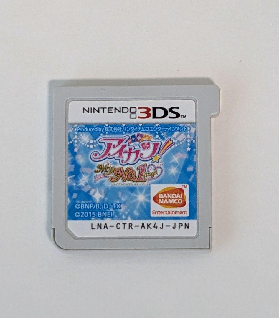 【3DS】 アイカツ!My No.1 Stage! （ソフトのみ）