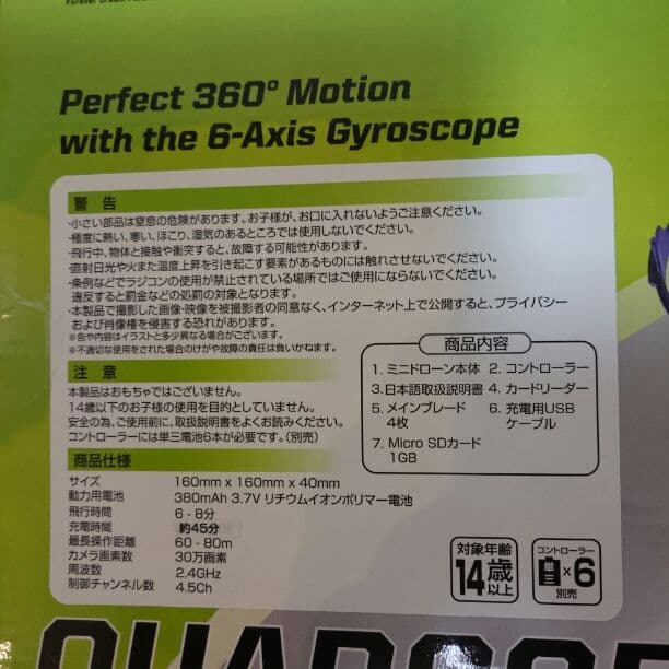 新品‼未開封‼カメラつきドローン‼