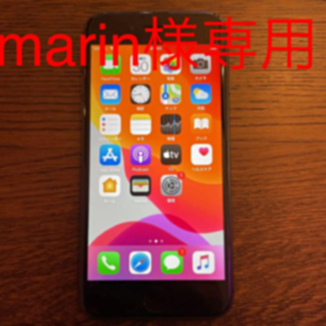 marin　iphone8