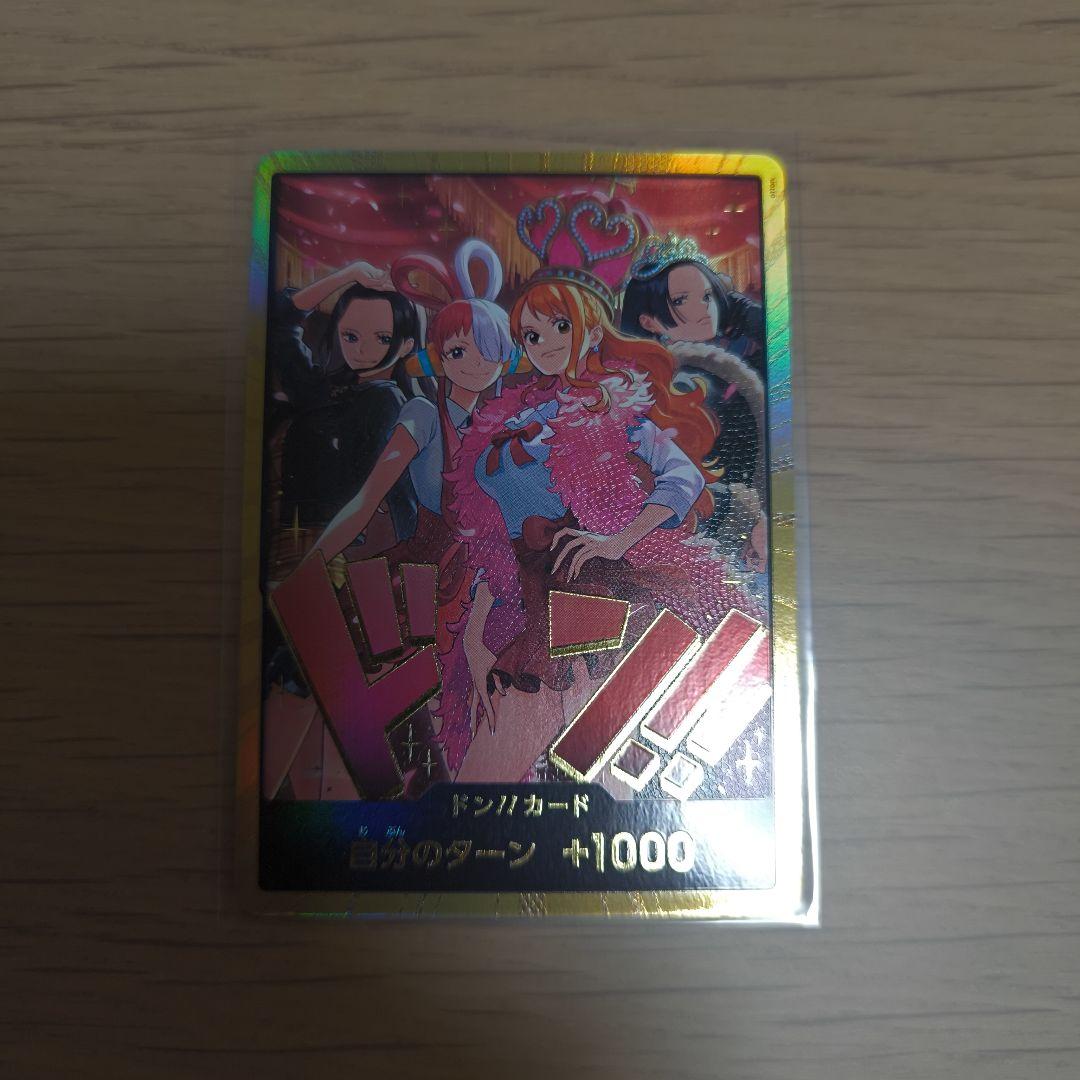 ワンピースカード　金ドン　ヒロインズエディション　スペシャルセット