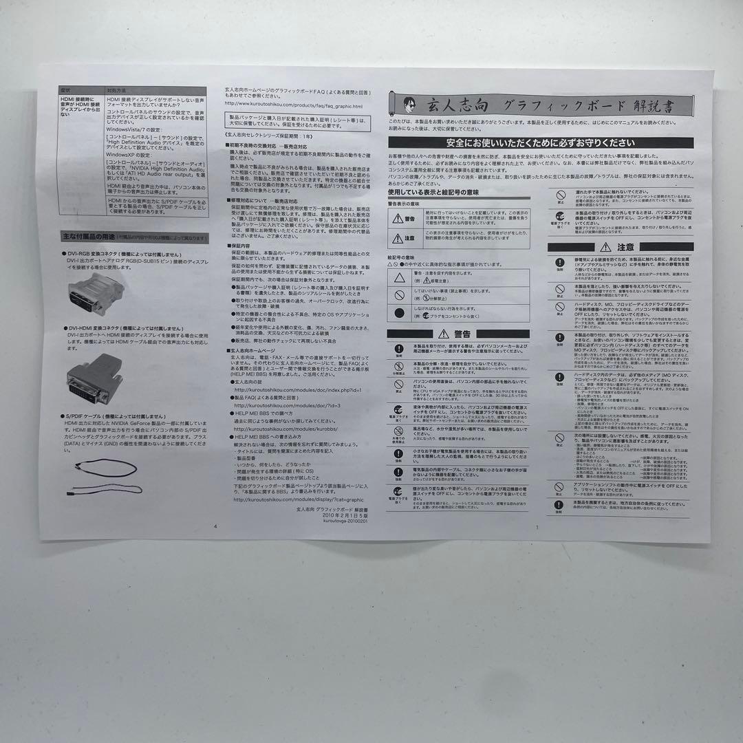 グラフィックボード　AMD Radeon HD 6850
