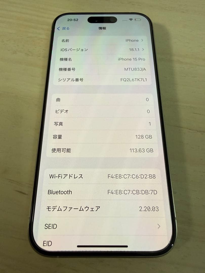 【美品】iPhone15 Pro 128GB Apple購入