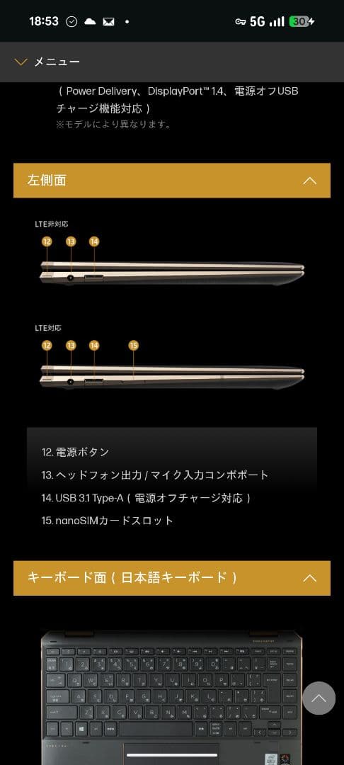 美品：Spectre x360/10世代i7/メモリ16GB/512GB SSD