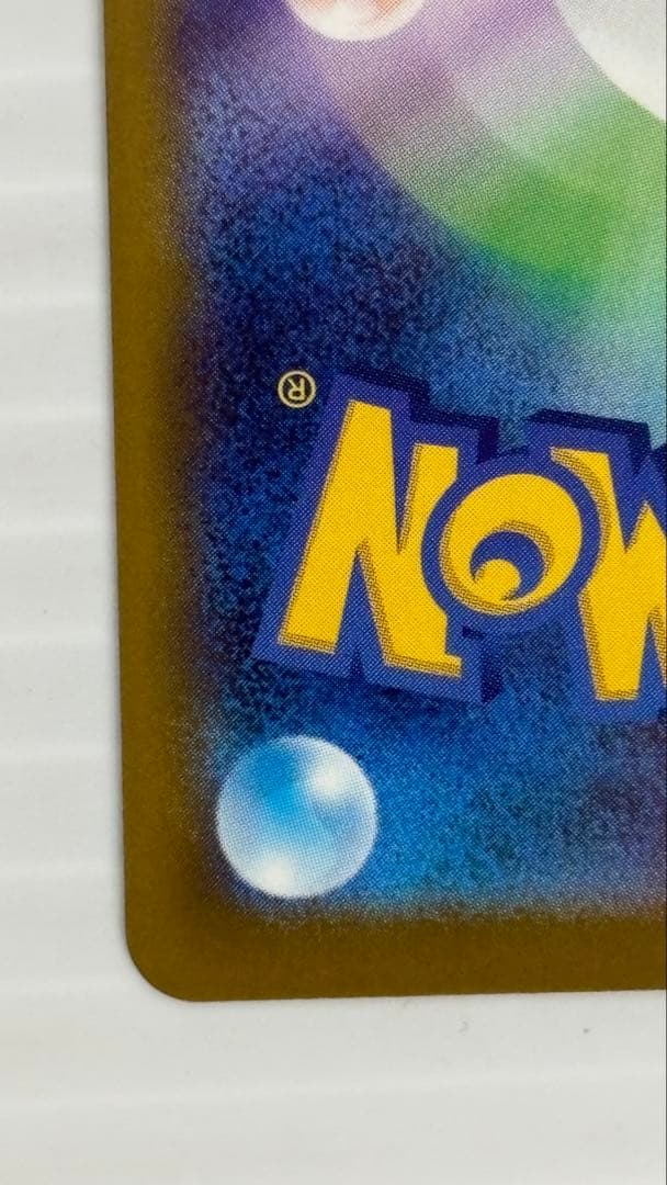 メガカイリューex M2a 250/193 MUR