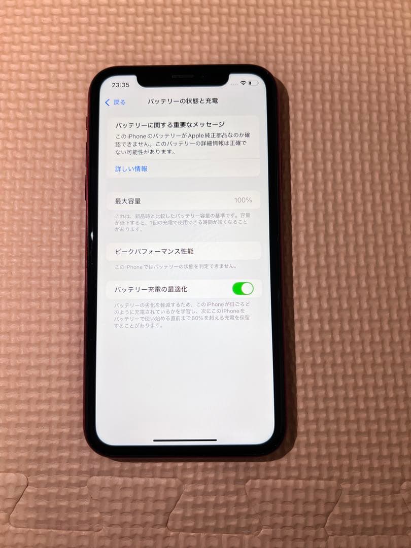 iPhoneXR 64GB レッド DOCOMO バッテリー100%